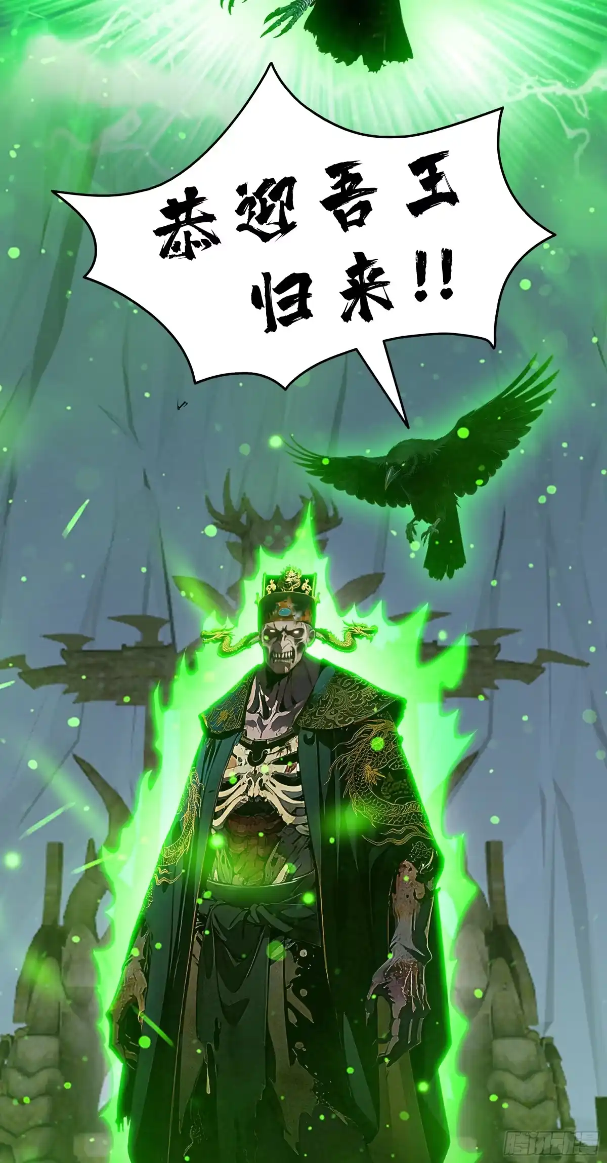 邪神降世，我有一座大凶狱 第127话：五百年后的归来 第9页