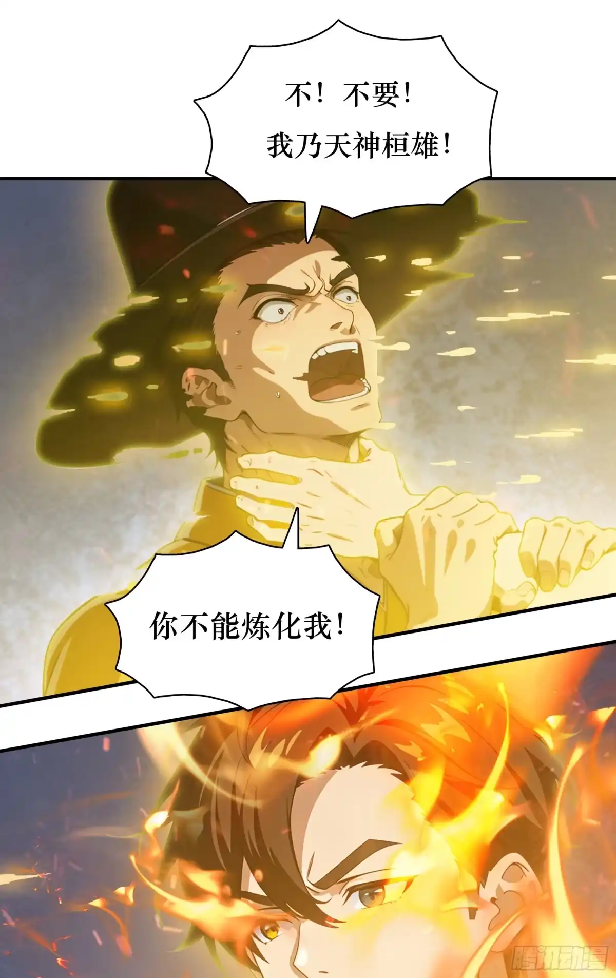 邪神降世，我有一座大凶狱 第125话：恭贺人皇，神躯大成！ 第23页