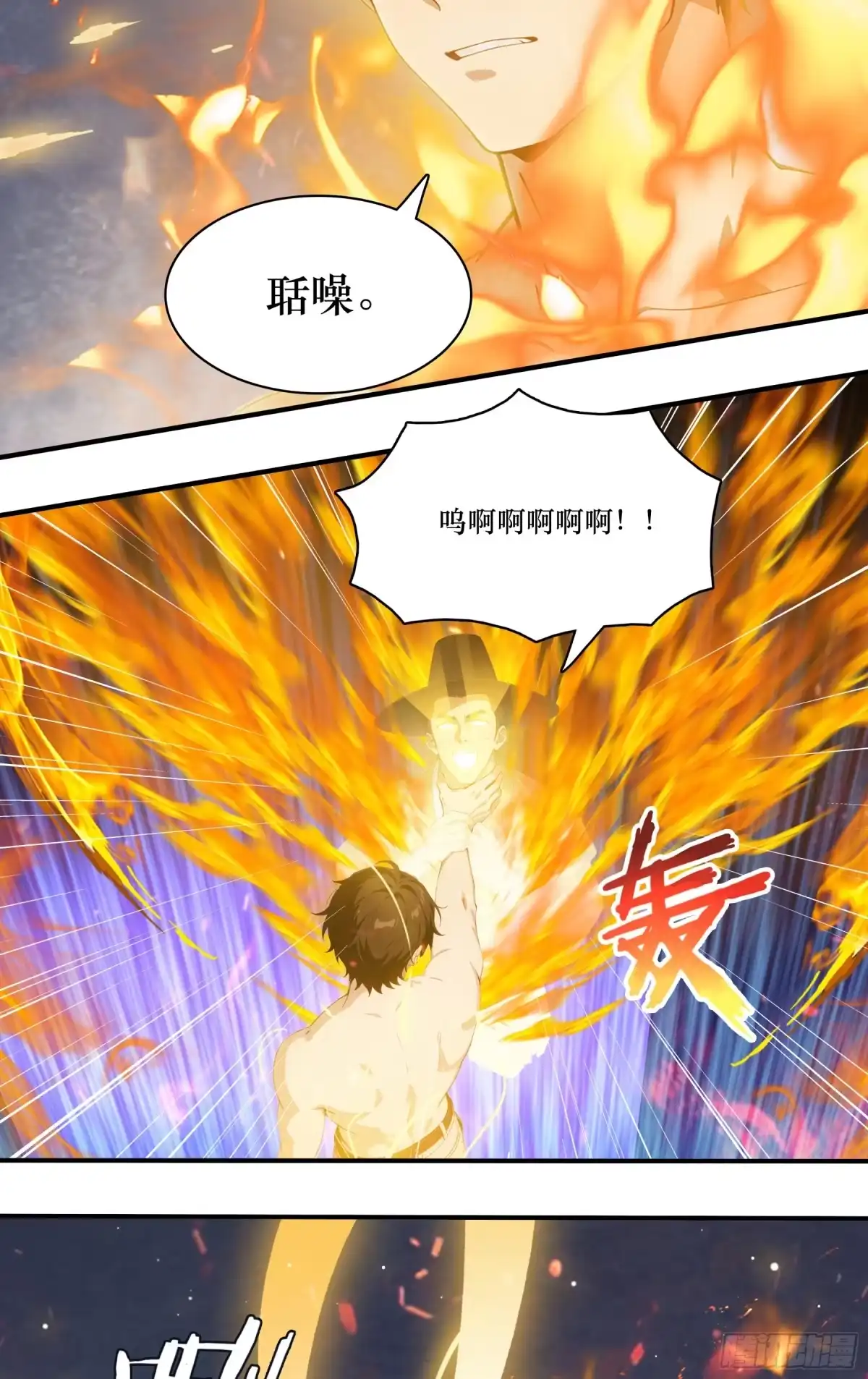 邪神降世，我有一座大凶狱 第125话：恭贺人皇，神躯大成！ 第26页