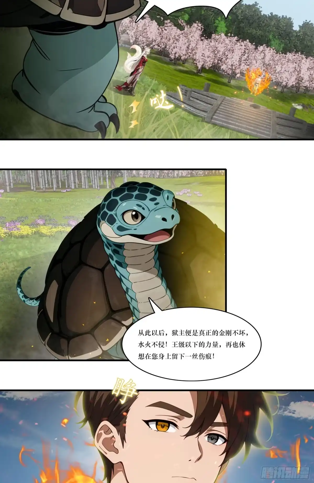 邪神降世，我有一座大凶狱 第125话：恭贺人皇，神躯大成！ 第35页