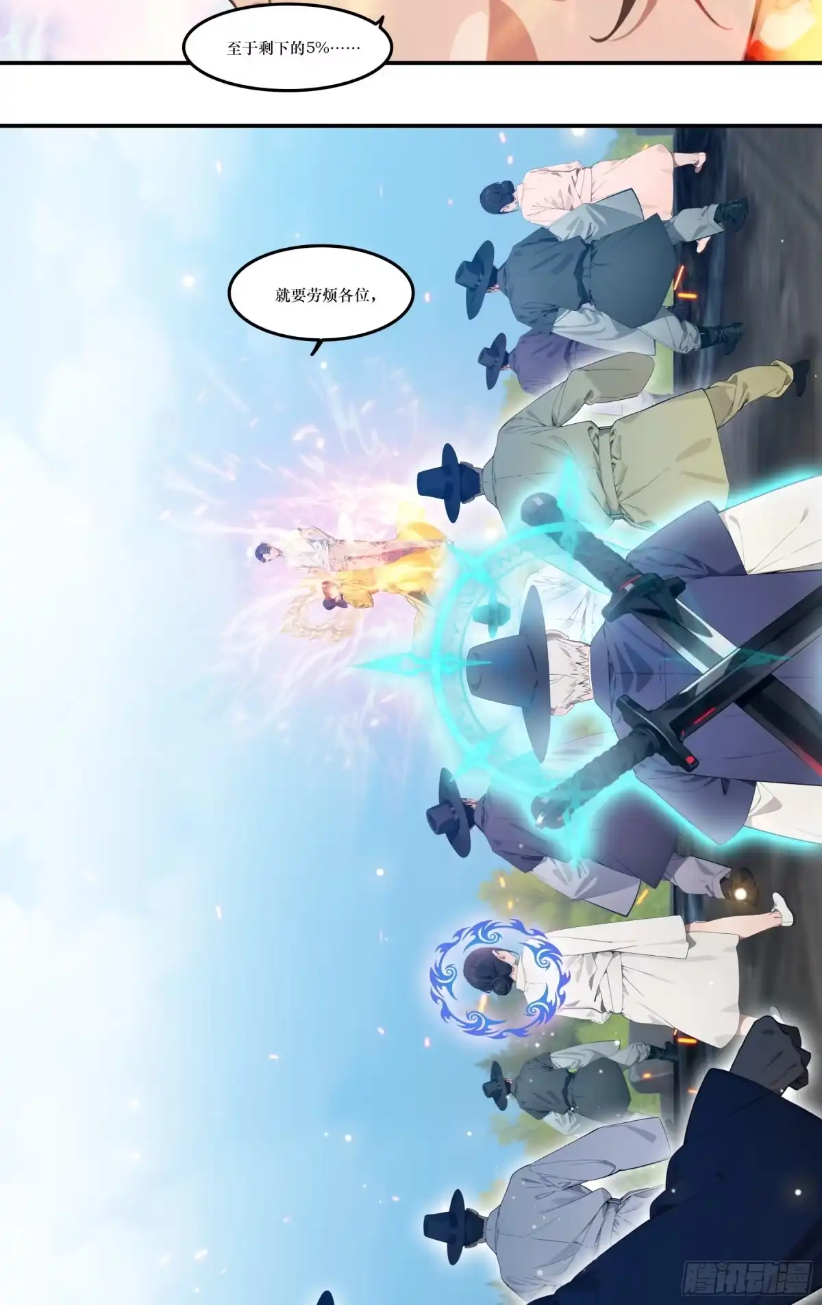 邪神降世，我有一座大凶狱 第125话：恭贺人皇，神躯大成！ 第5页