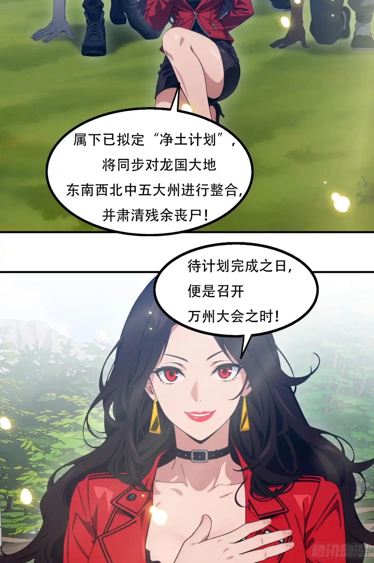 邪神降世，我有一座大凶狱 第125话：恭贺人皇，神躯大成！ 第62页