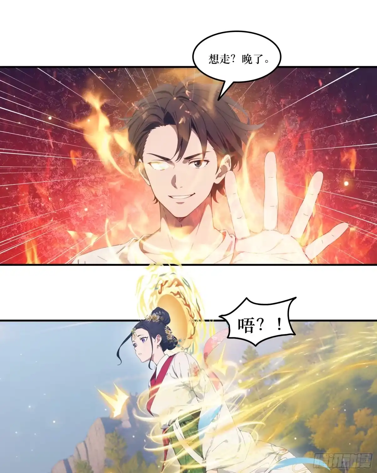 邪神降世，我有一座大凶狱 第125话：恭贺人皇，神躯大成！ 第13页