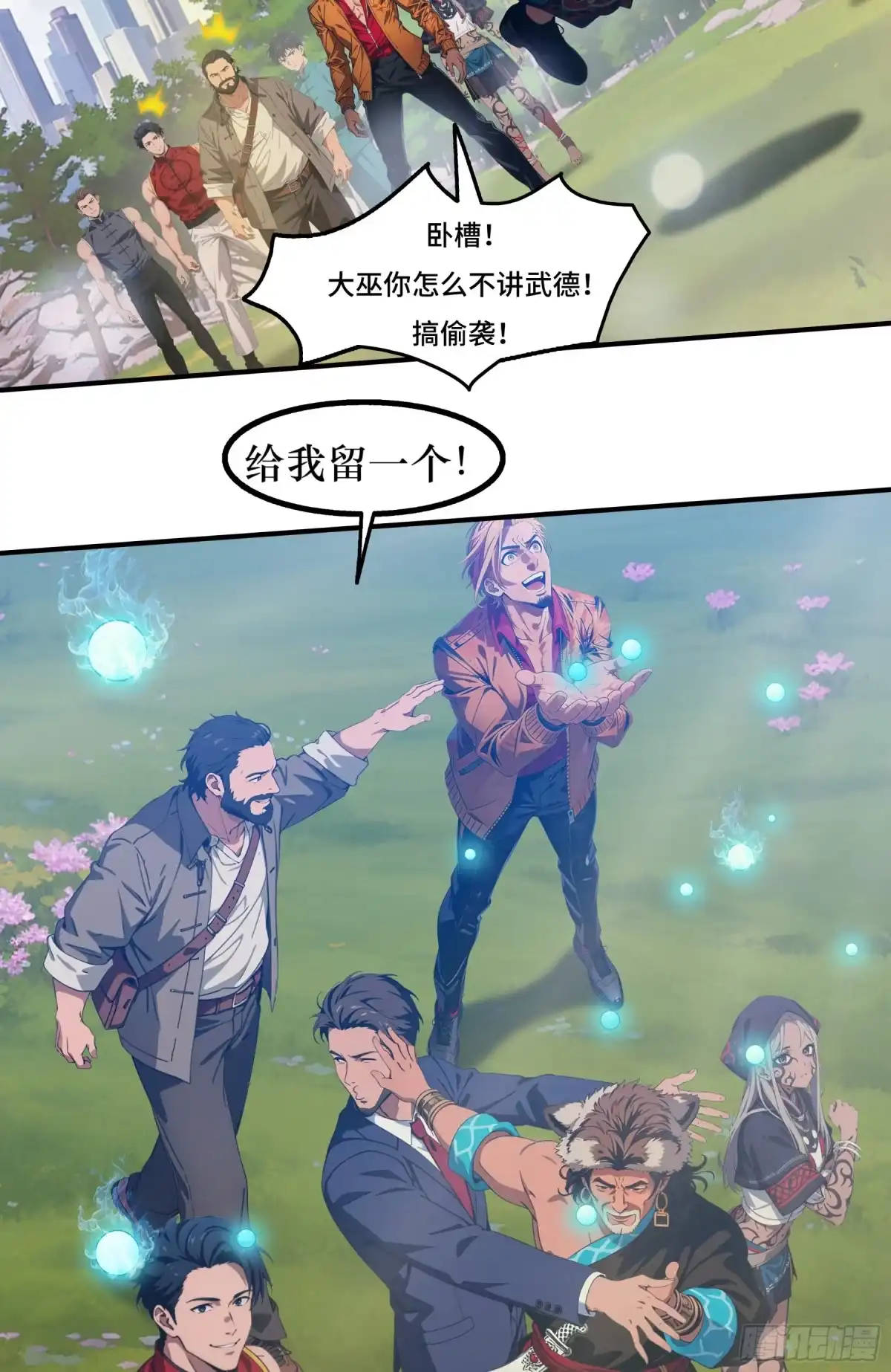 邪神降世，我有一座大凶狱 第126话：丧尸肃清计划！！ 第19页