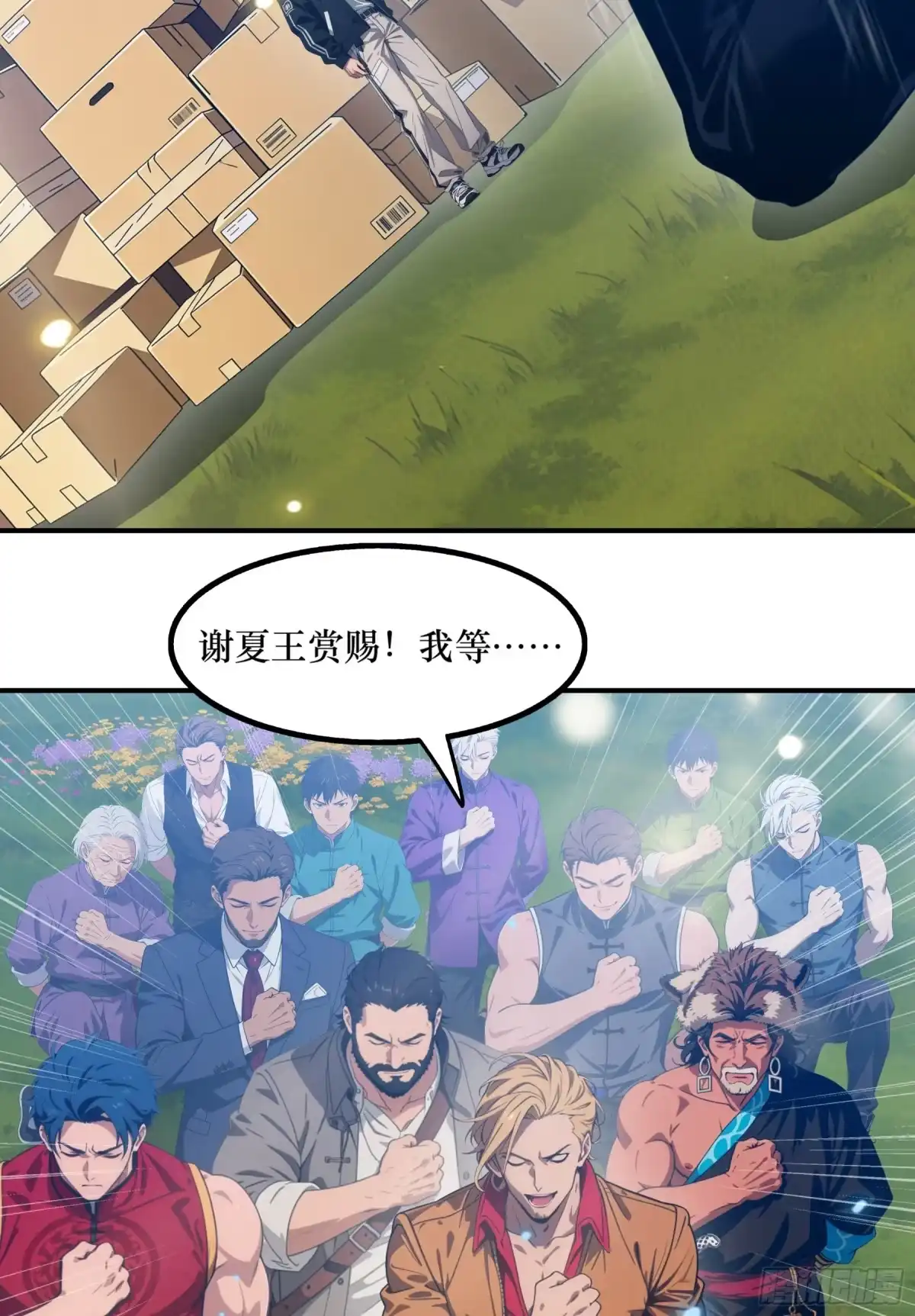 邪神降世，我有一座大凶狱 第126话：丧尸肃清计划！！ 第29页
