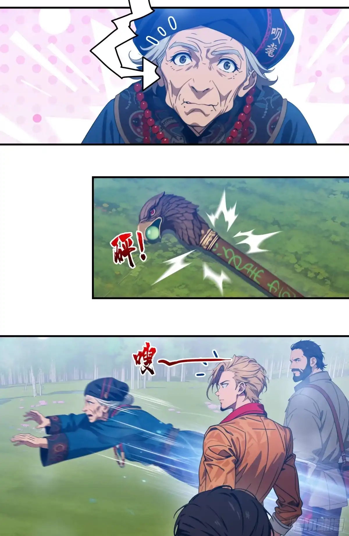 邪神降世，我有一座大凶狱 第126话：丧尸肃清计划！！ 第15页