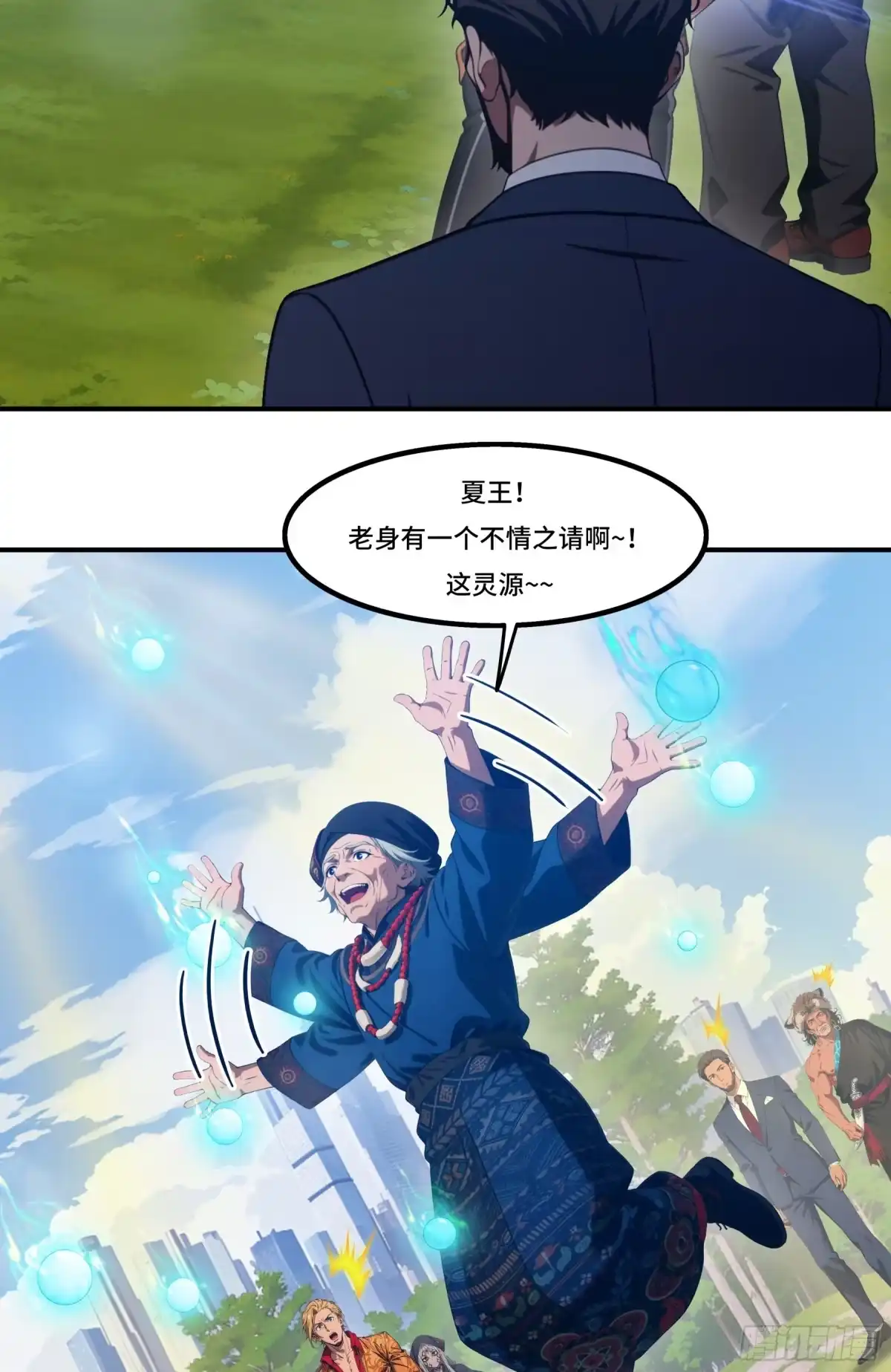 邪神降世，我有一座大凶狱 第126话：丧尸肃清计划！！ 第17页