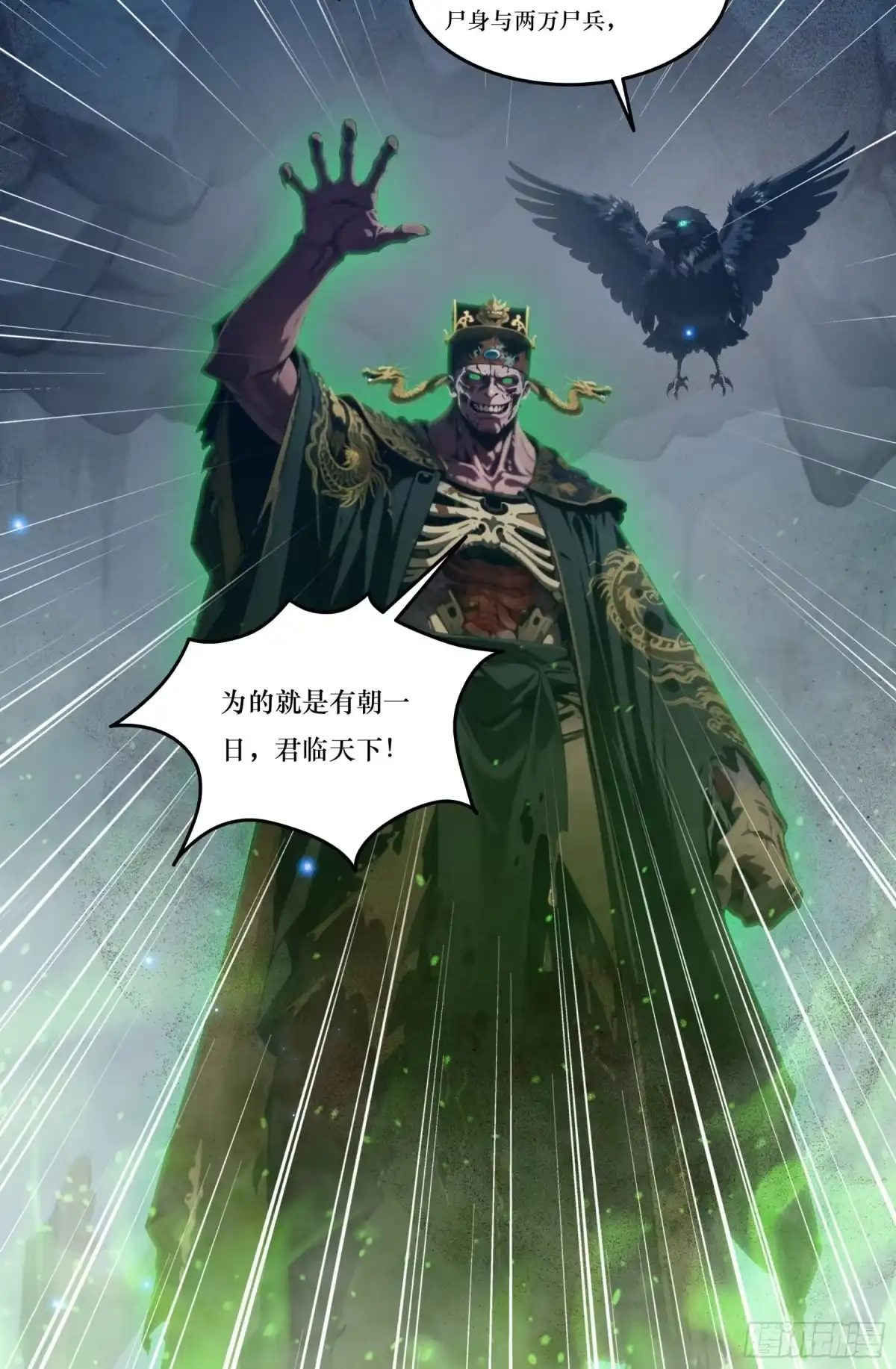 邪神降世，我有一座大凶狱 第127话：五百年后的归来 第21页