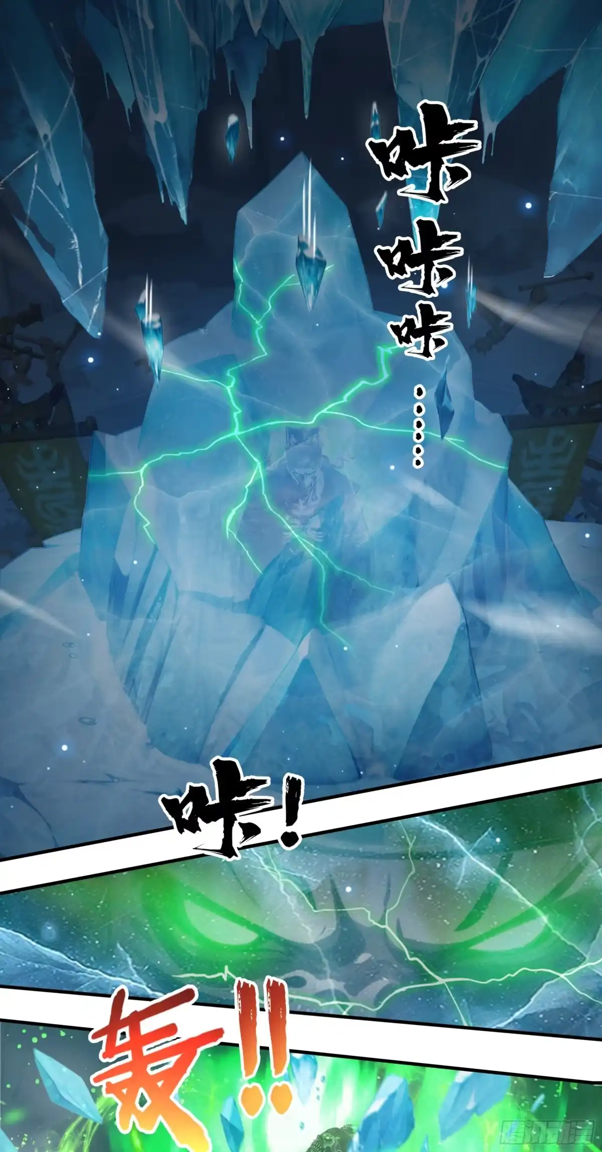 邪神降世，我有一座大凶狱 第127话：五百年后的归来 第4页