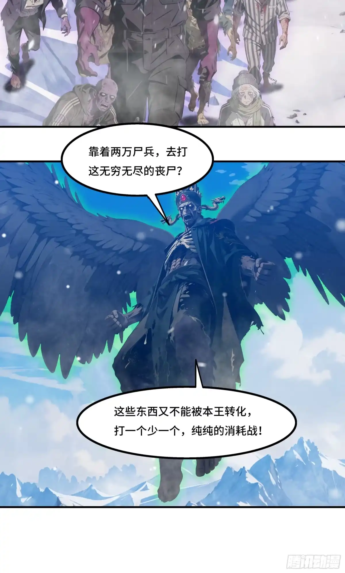 邪神降世，我有一座大凶狱 第127话：五百年后的归来 第62页