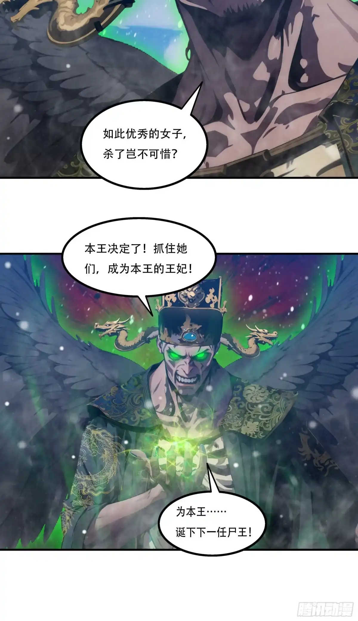 邪神降世，我有一座大凶狱 第128话：井底之蛙而已 第11页