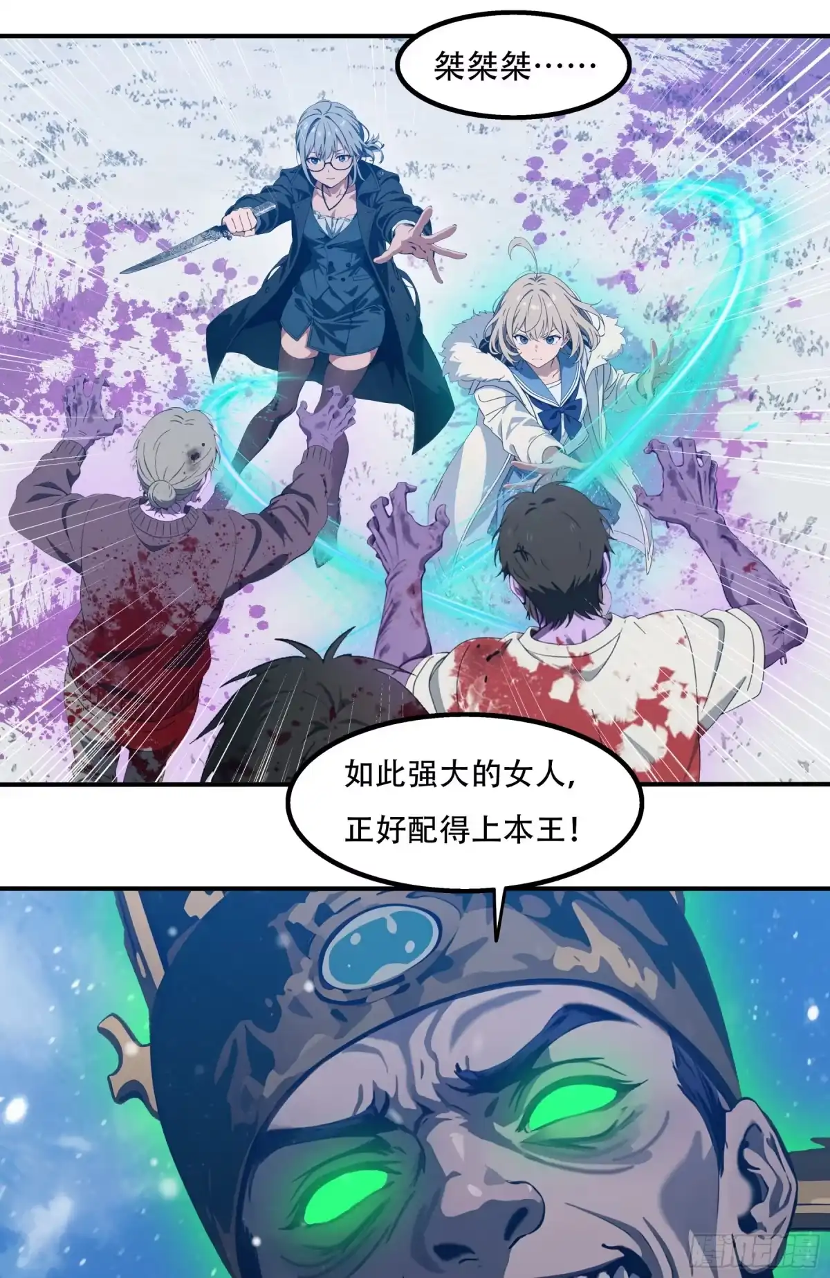 邪神降世，我有一座大凶狱 第128话：井底之蛙而已 第12页
