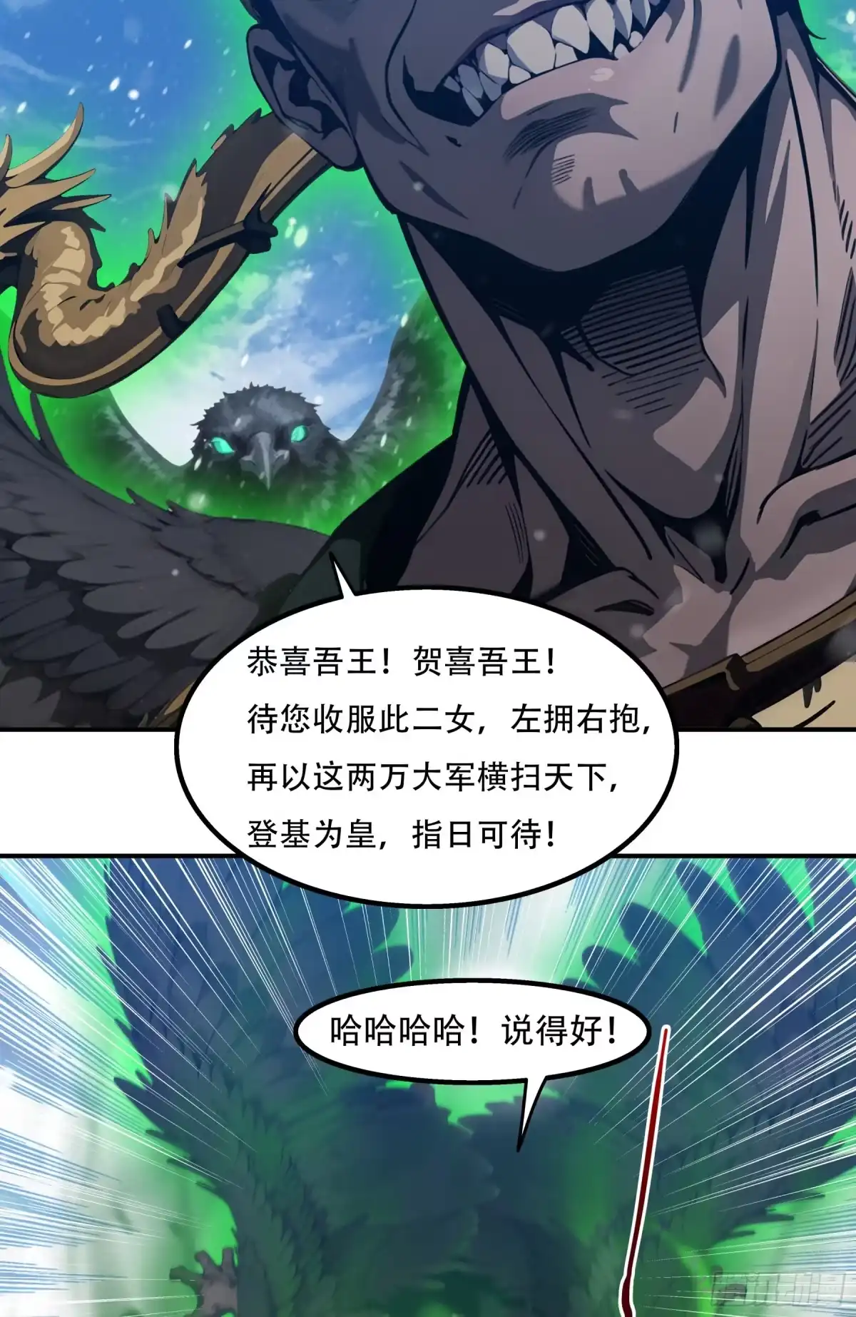邪神降世，我有一座大凶狱 第128话：井底之蛙而已 第13页