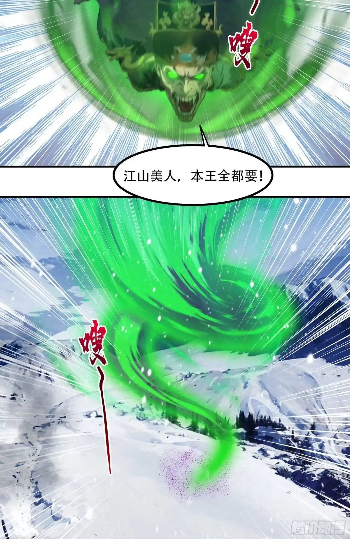 邪神降世，我有一座大凶狱 第128话：井底之蛙而已 第14页