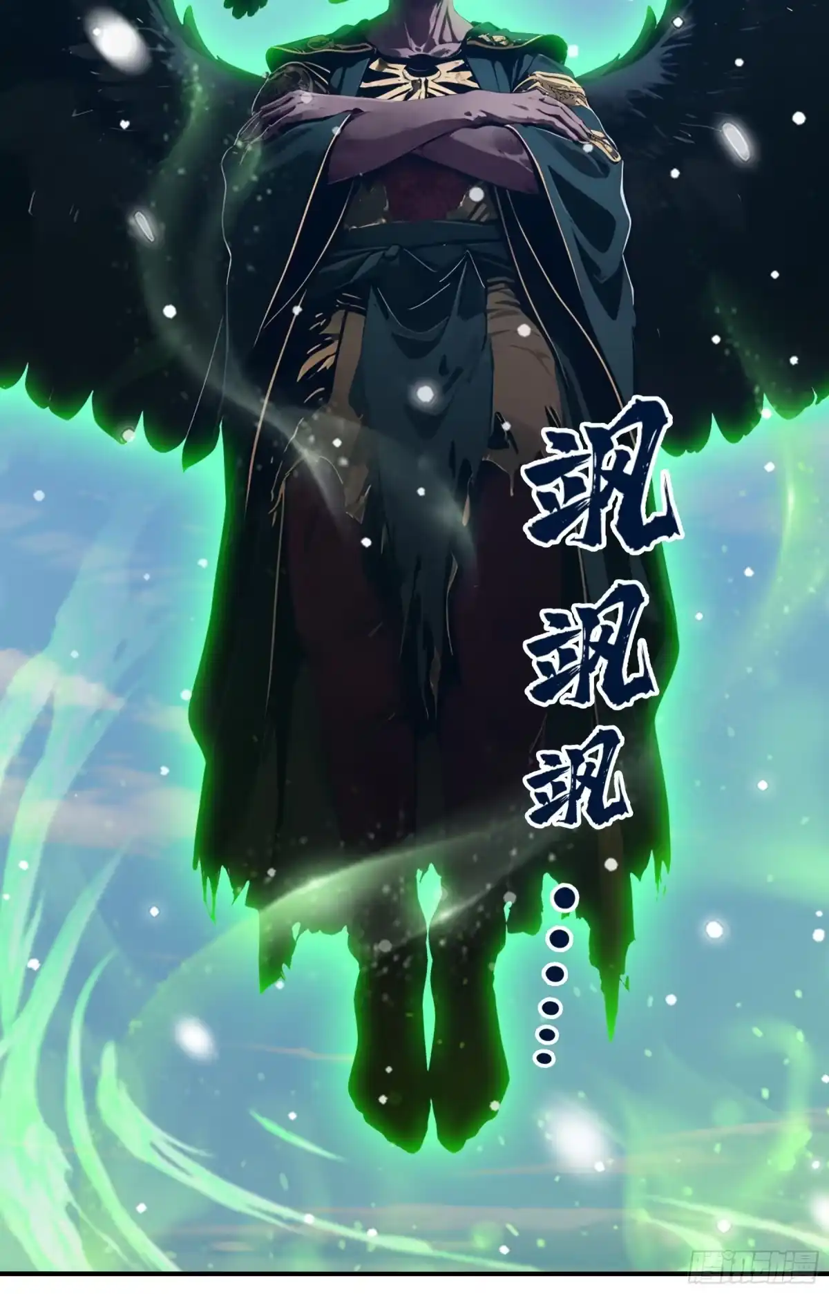 邪神降世，我有一座大凶狱 第128话：井底之蛙而已 第18页