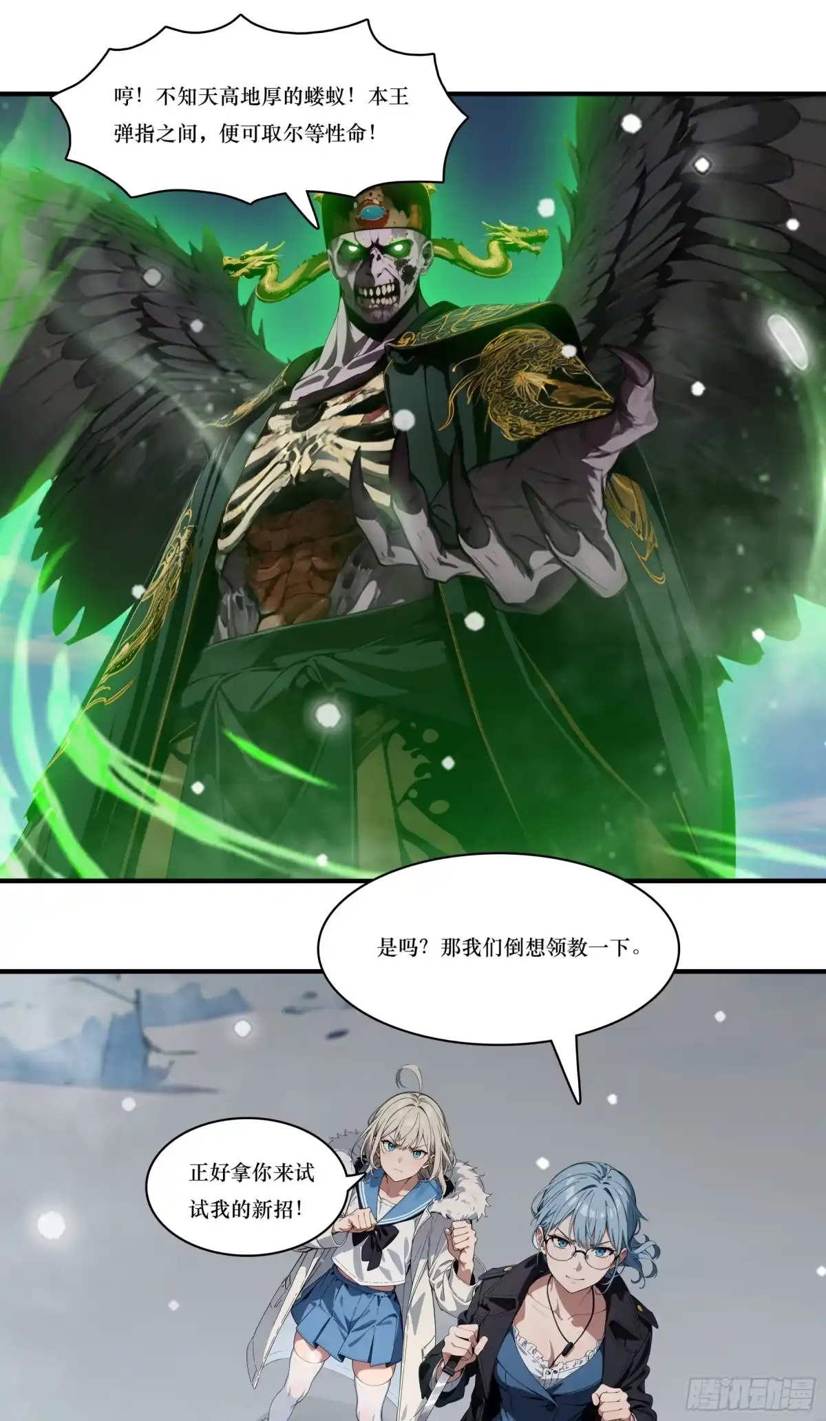 邪神降世，我有一座大凶狱 第128话：井底之蛙而已 第22页