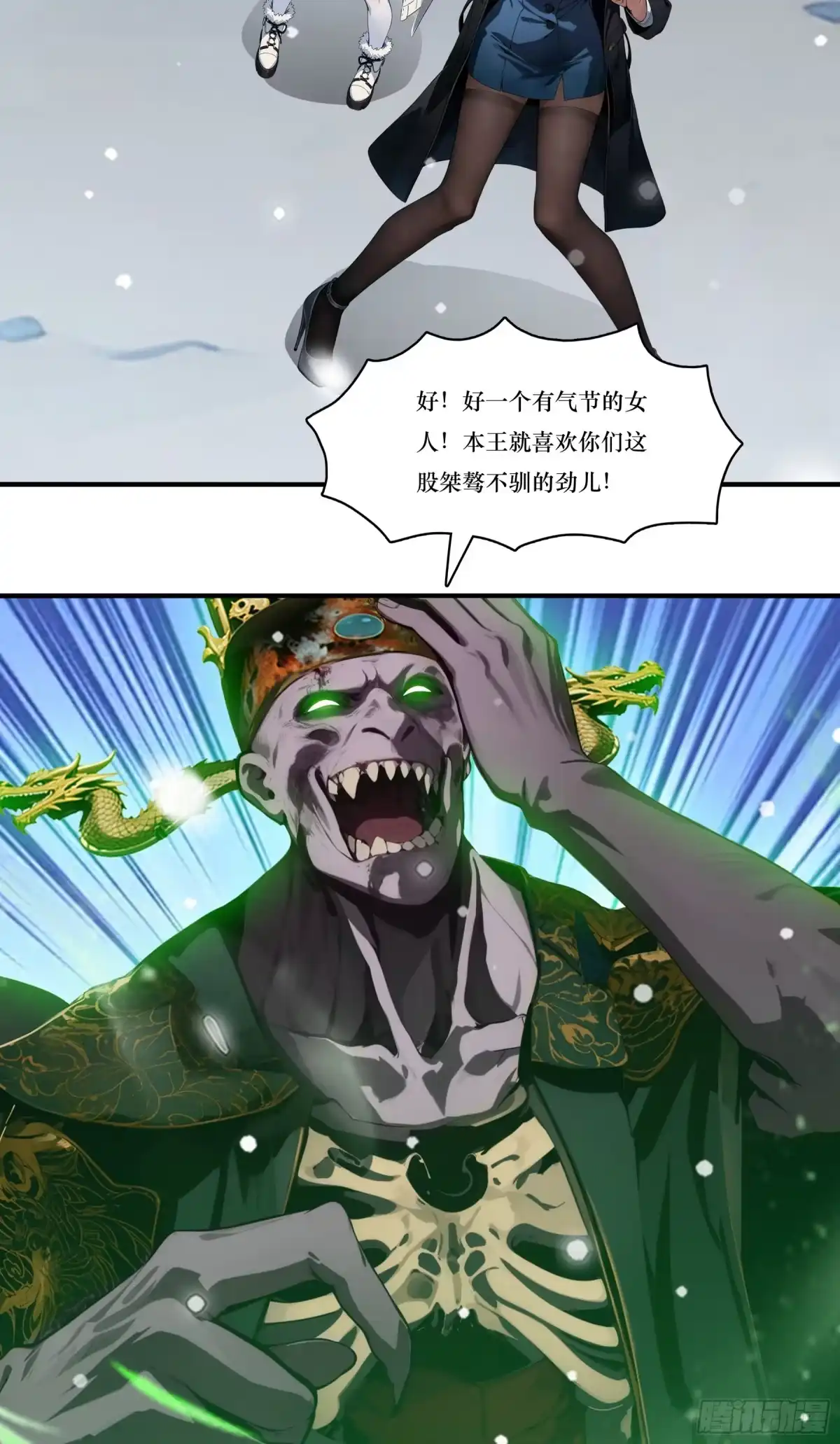 邪神降世，我有一座大凶狱 第128话：井底之蛙而已 第23页