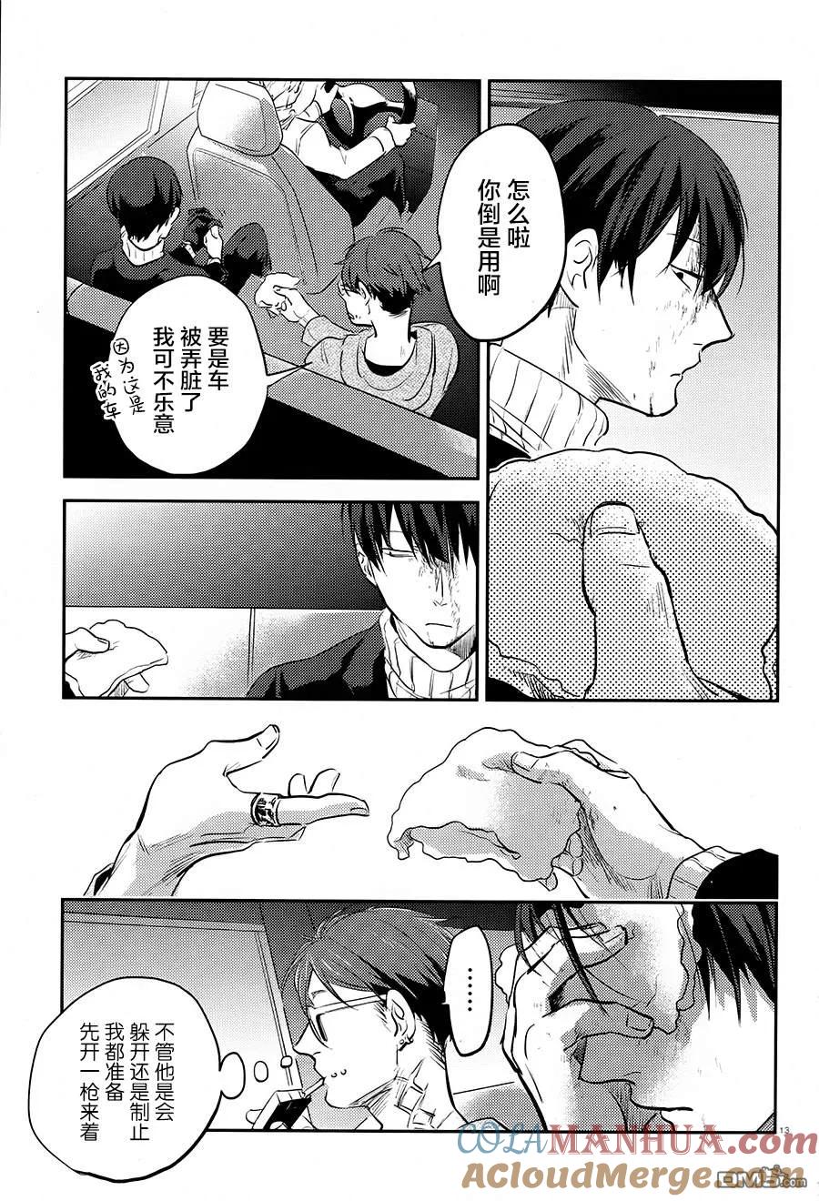 第13页