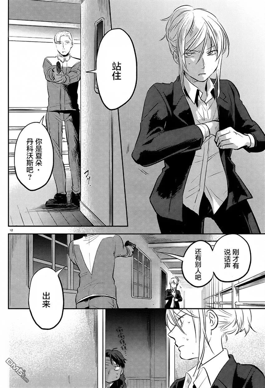 第12页