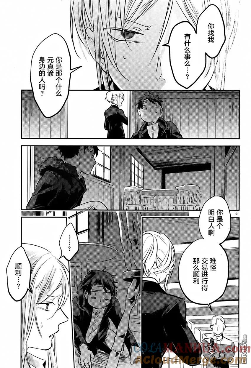 第13页