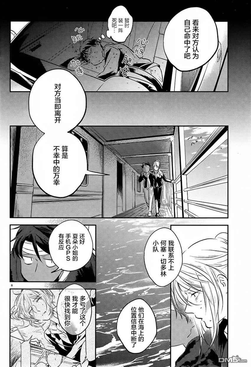 第8页