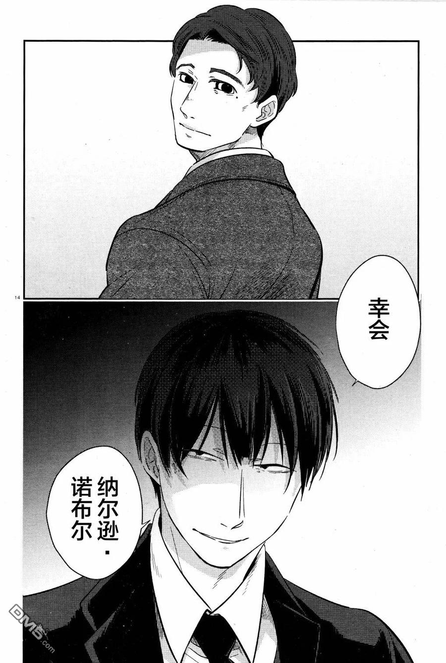 第14页