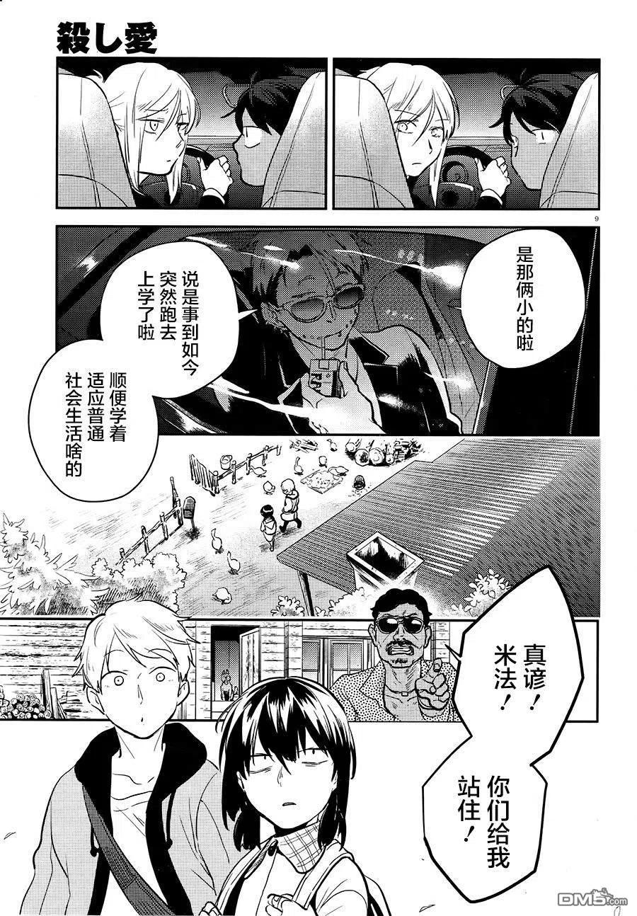第10页