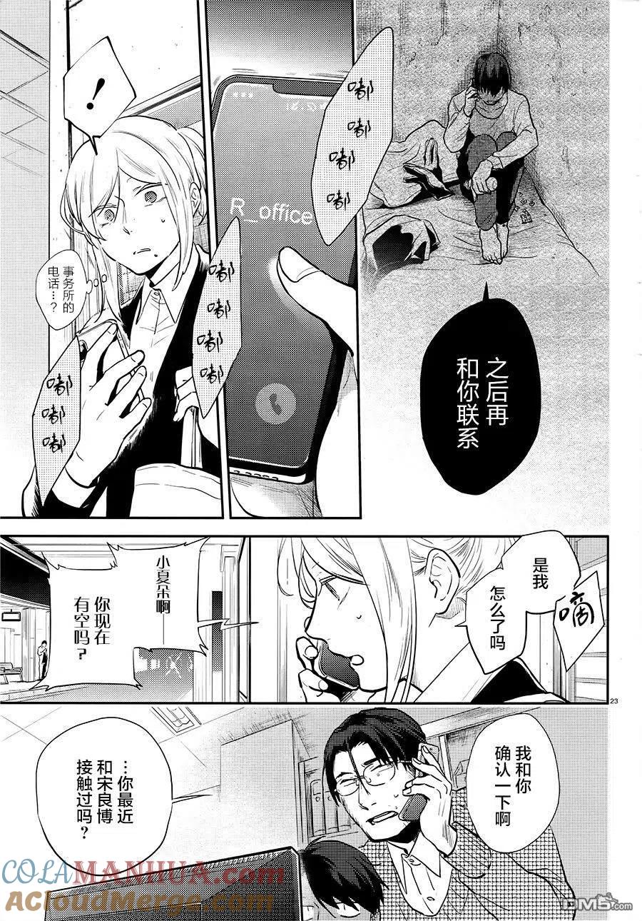 第23页