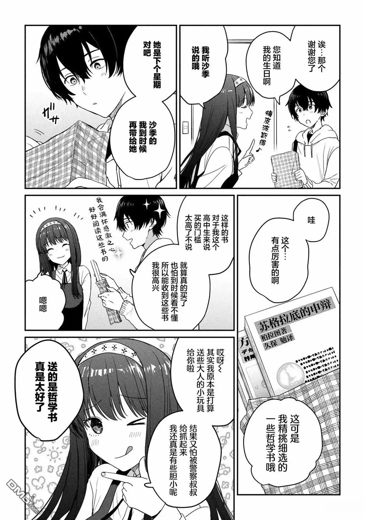 第10页