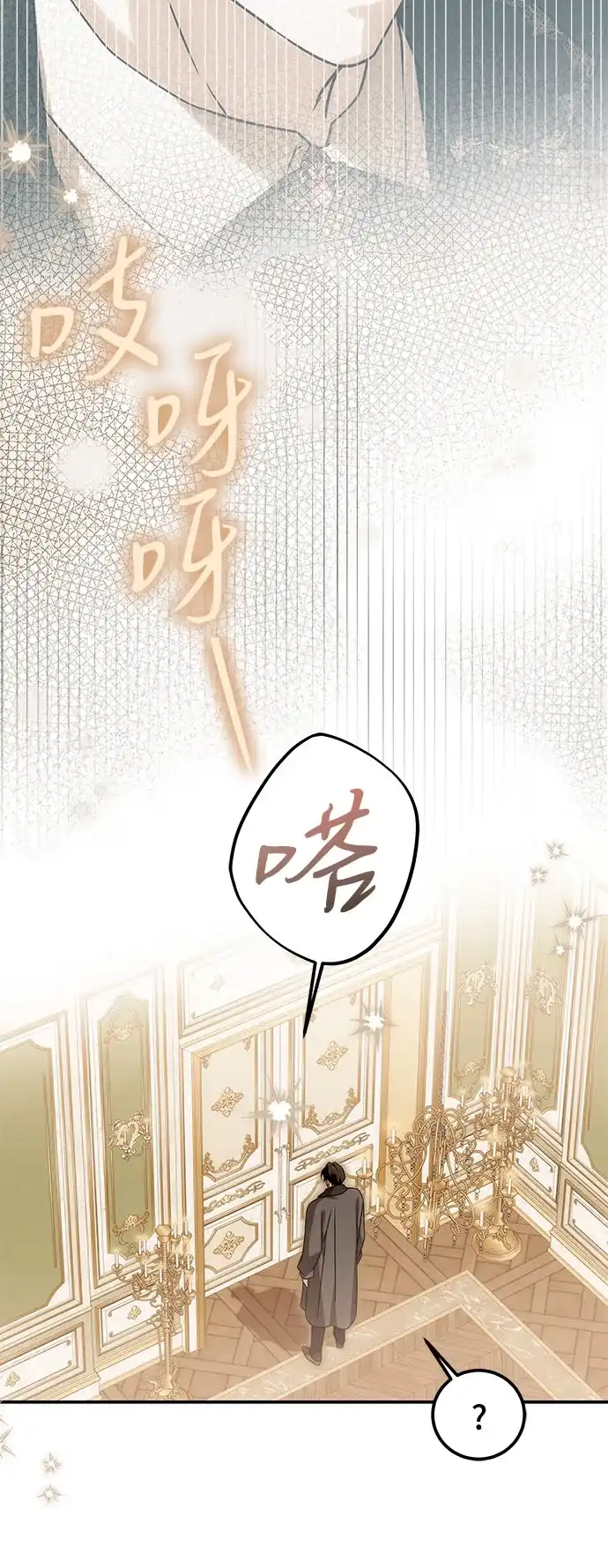 暗黑变治愈的改写方法 第78话 第10页
