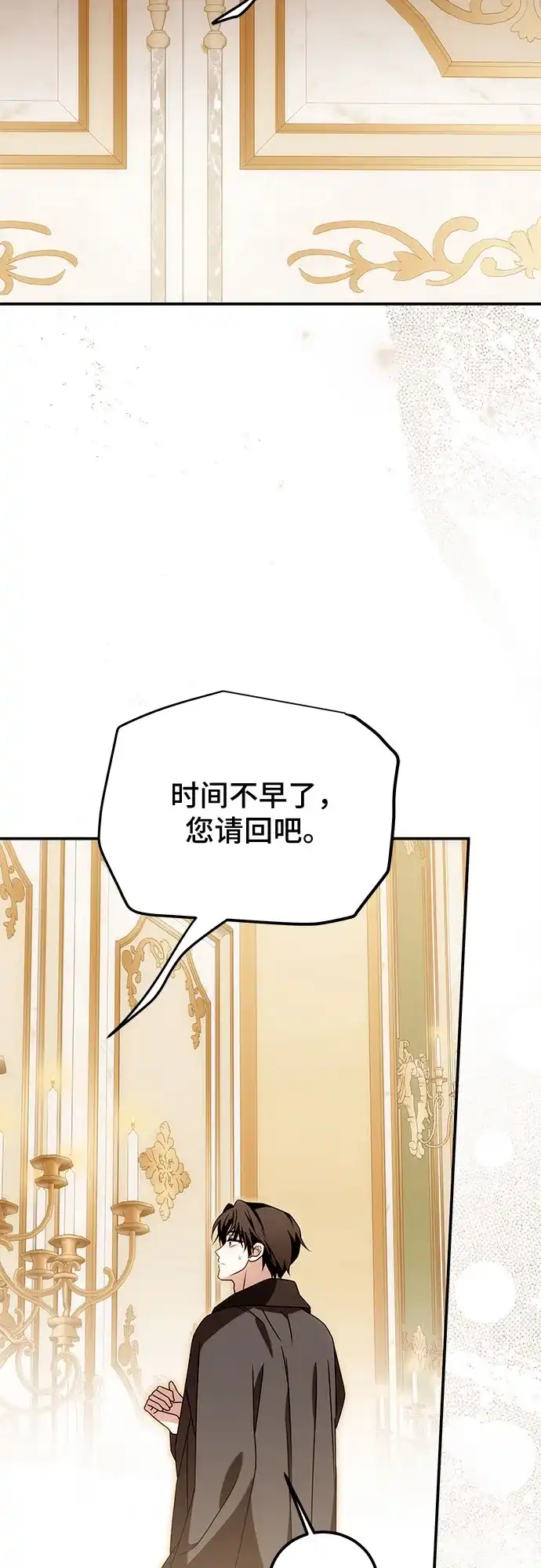 暗黑变治愈的改写方法 第78话 第12页