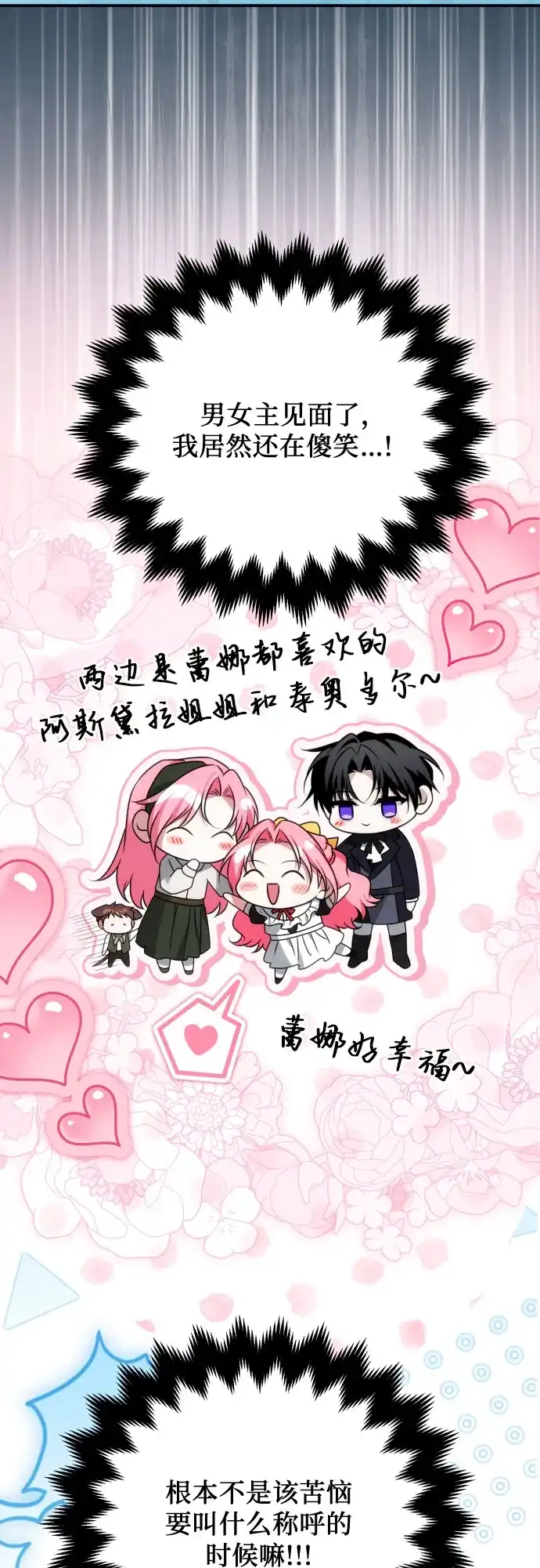 暗黑变治愈的改写方法 第78话 第26页