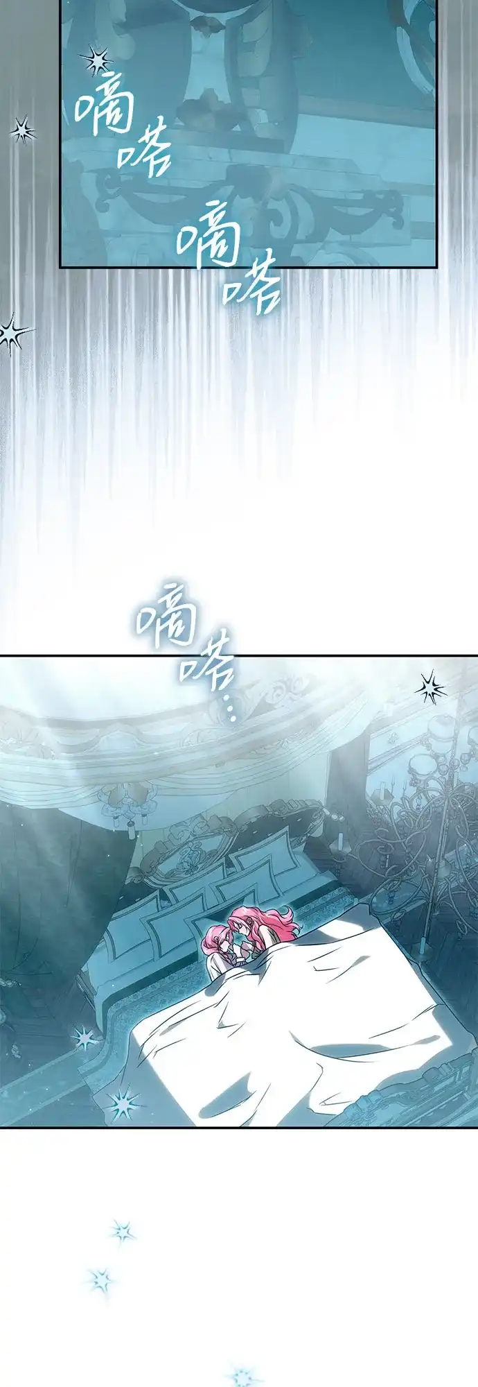 暗黑变治愈的改写方法 第78话 第34页