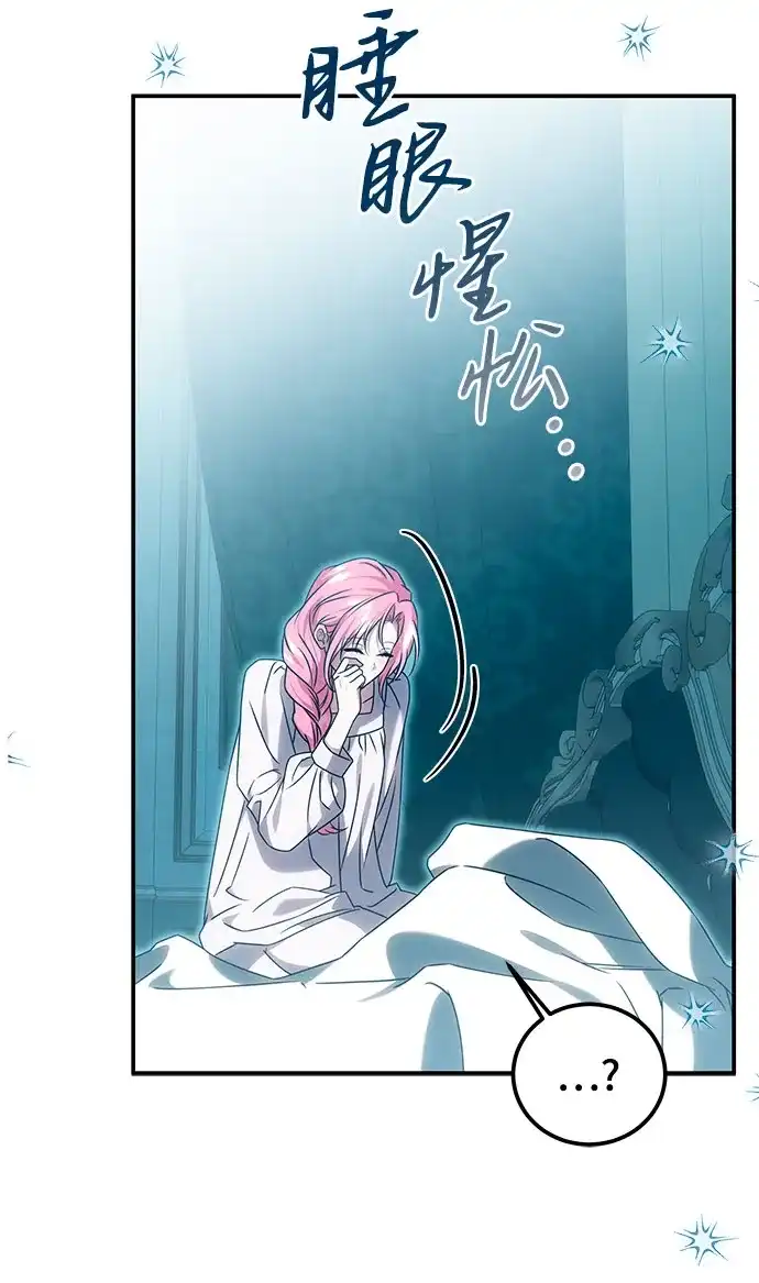 暗黑变治愈的改写方法 第78话 第39页