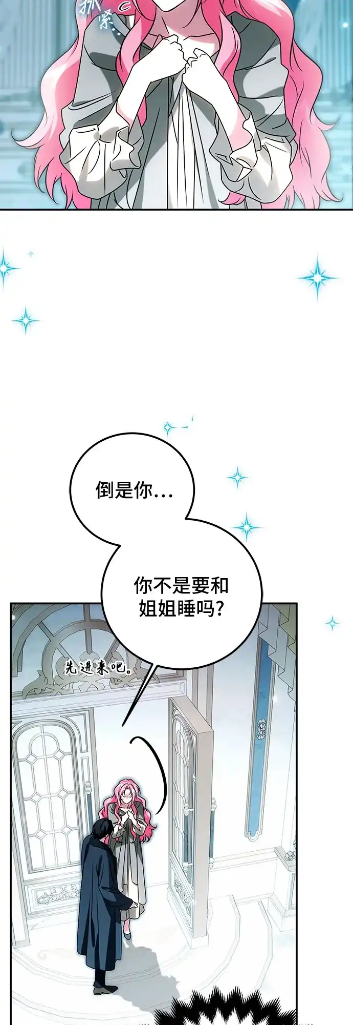 暗黑变治愈的改写方法 第78话 第42页