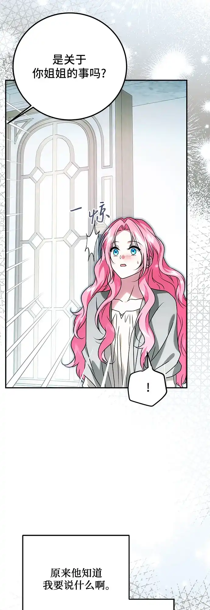 暗黑变治愈的改写方法 第78话 第45页