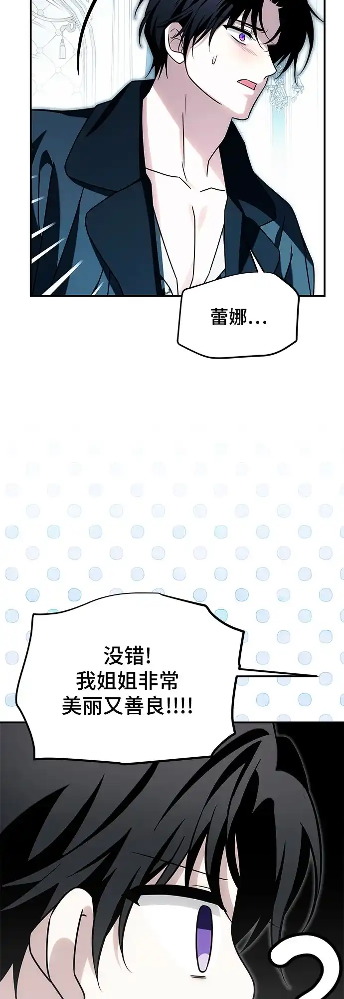 暗黑变治愈的改写方法 第78话 第47页
