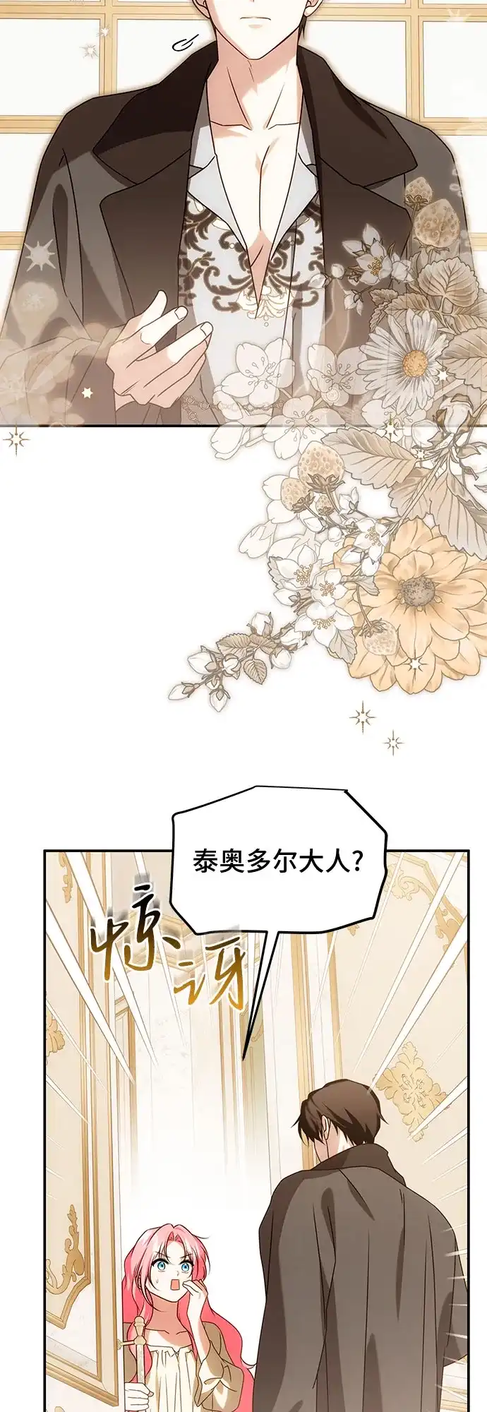 暗黑变治愈的改写方法 第78话 第5页