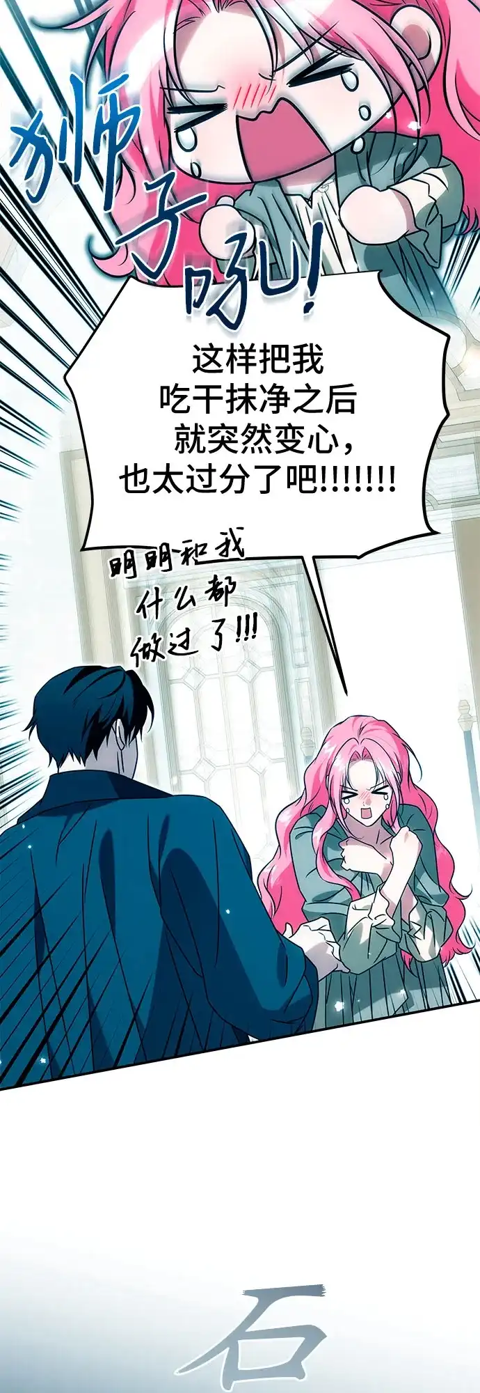 暗黑变治愈的改写方法 第78话 第52页