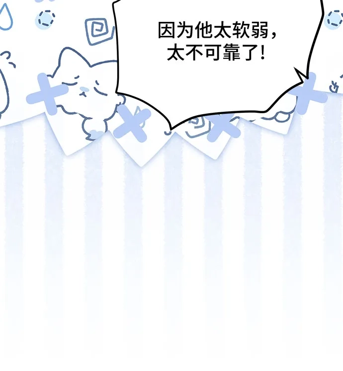 暗黑变治愈的改写方法 第79话 第41页