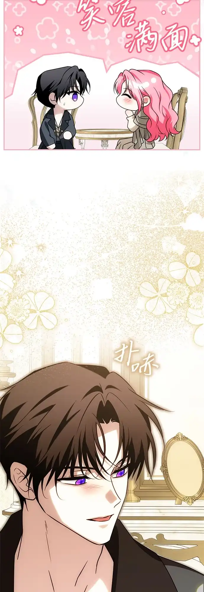暗黑变治愈的改写方法 第79话 第56页