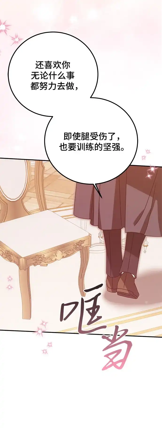 暗黑变治愈的改写方法 第79话 第59页
