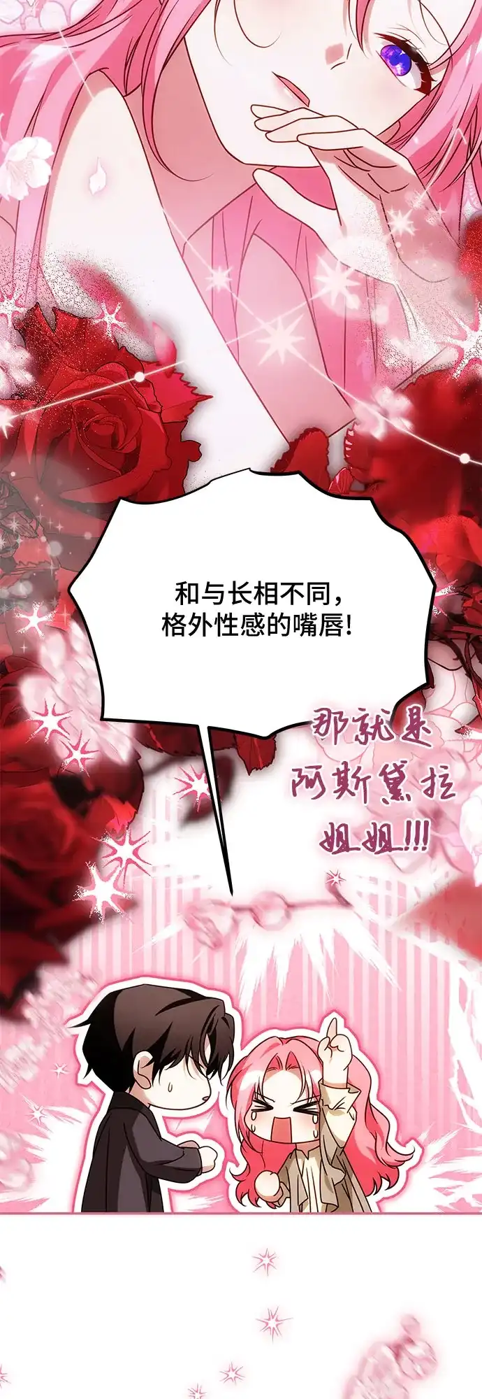 暗黑变治愈的改写方法 第79话 第6页