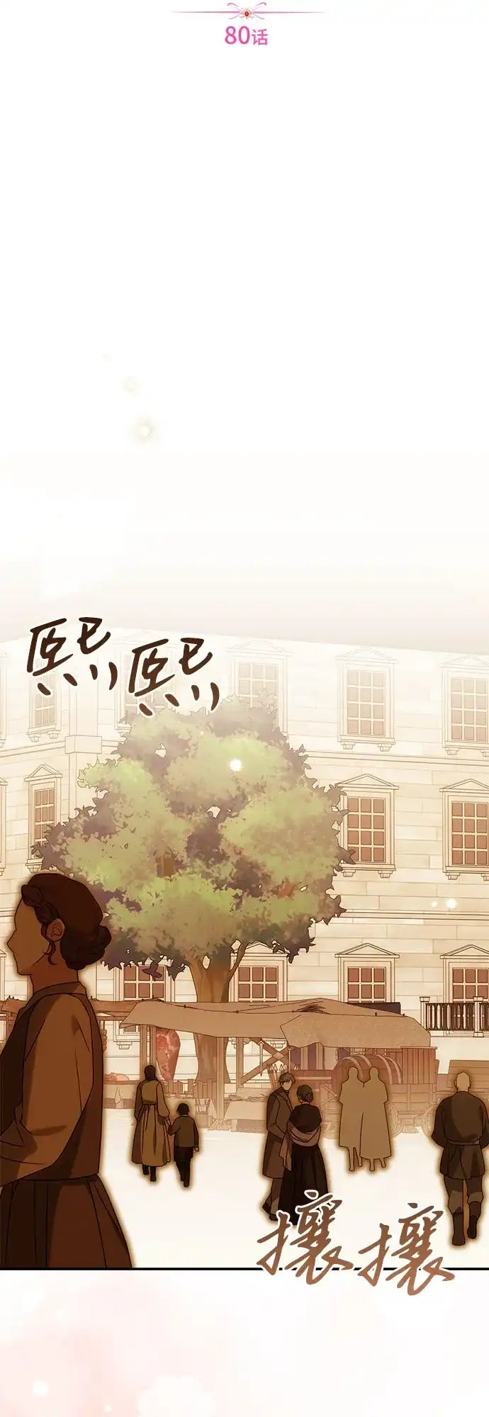 暗黑变治愈的改写方法 第80话 第34页