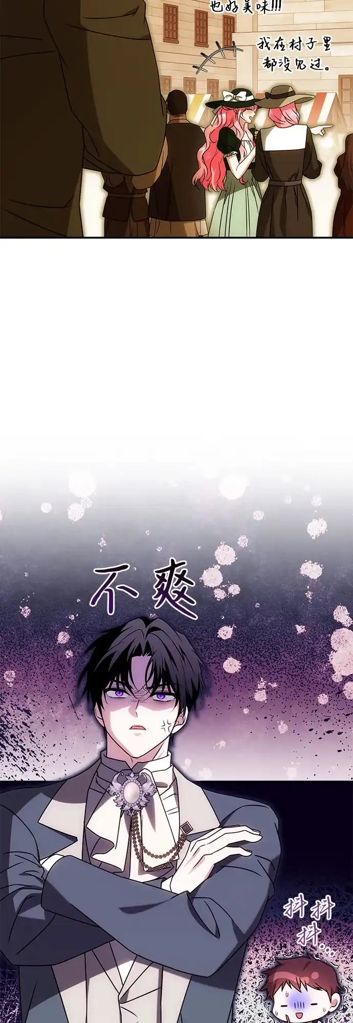 暗黑变治愈的改写方法 第80话 第37页