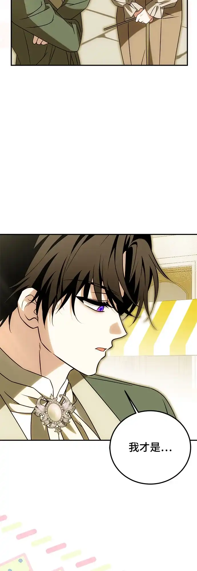 暗黑变治愈的改写方法 第80话 第44页
