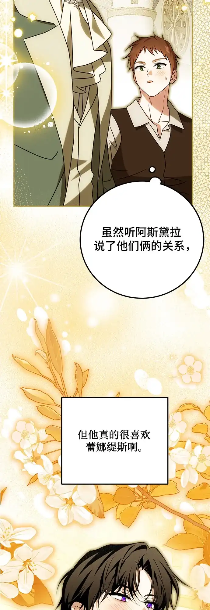 暗黑变治愈的改写方法 第80话 第47页