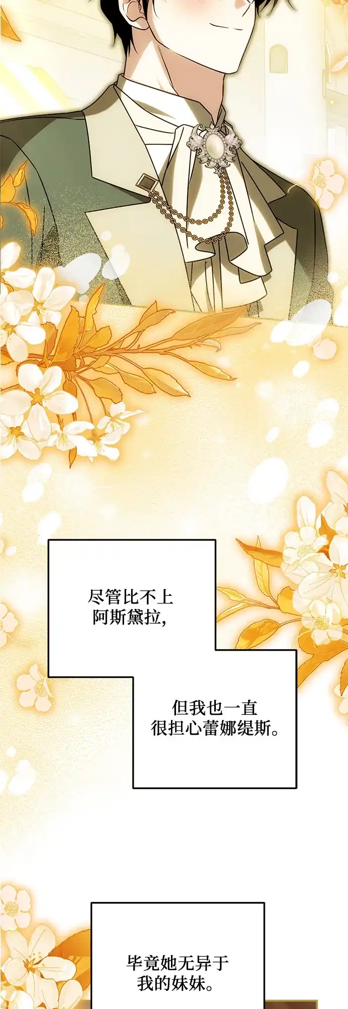 暗黑变治愈的改写方法 第80话 第48页