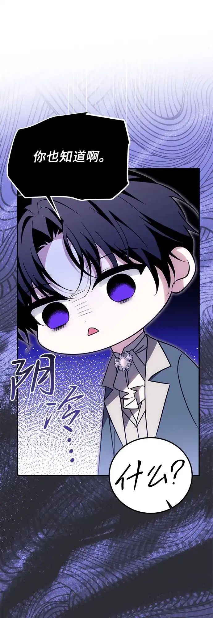 暗黑变治愈的改写方法 第80话 第51页