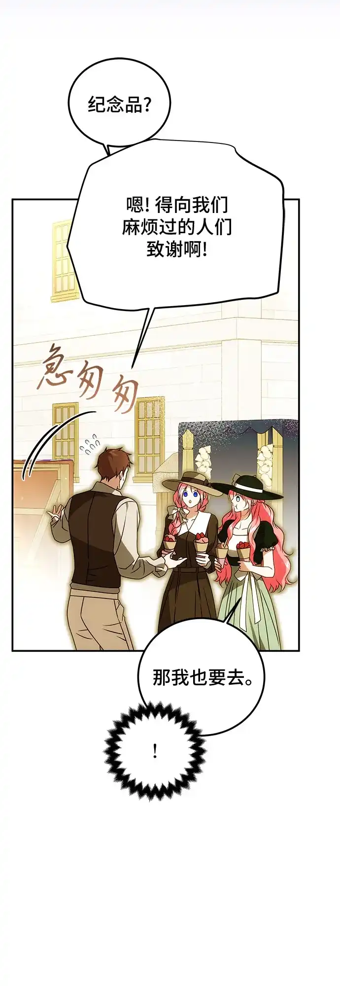 暗黑变治愈的改写方法 第80话 第54页